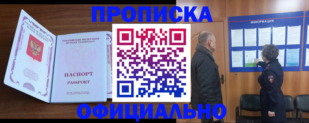 прописка поиск в Кяхте