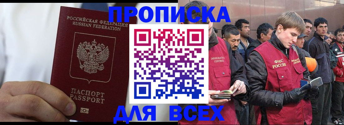 временная регистрация собственник в Кяхте