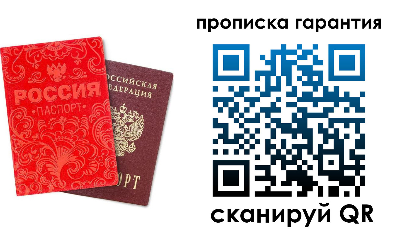 прописка в Кяхте