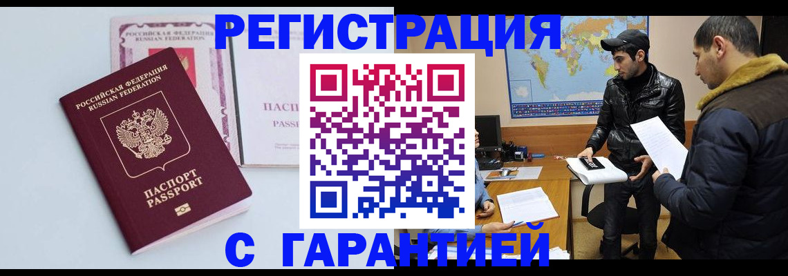 временная регистрация поиск в Кяхте