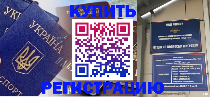 временная регистрация недорого в Кяхте