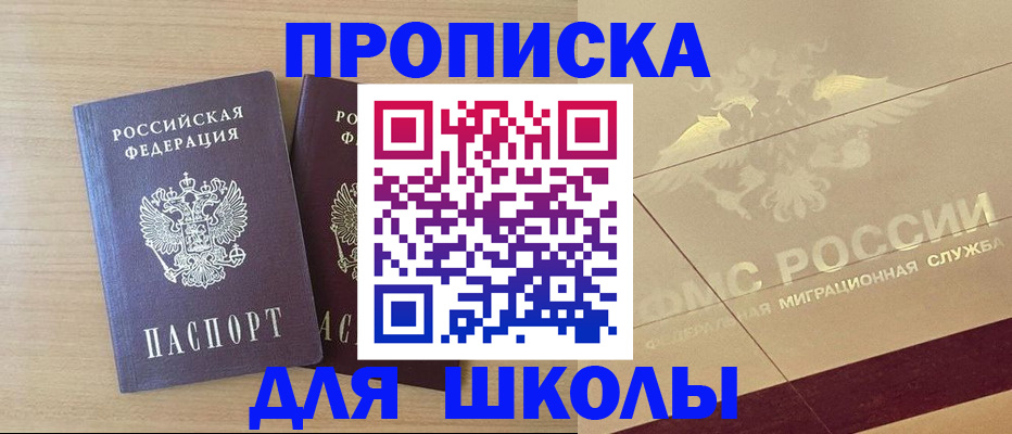 прописка для работы в Кяхте