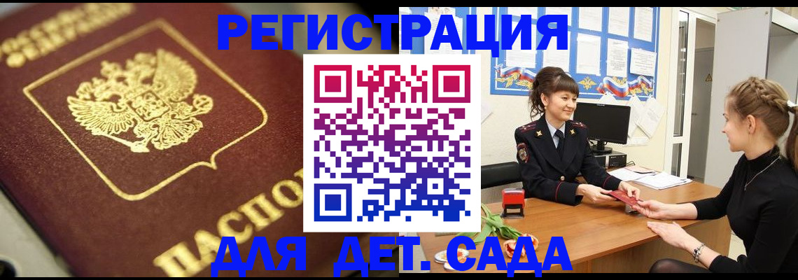 временная регистрация гарантия в Кяхте