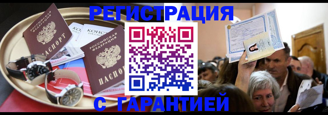 временная регистрация для школы в Кяхте