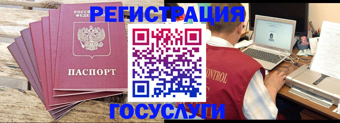 прописка паспорт в Кяхте