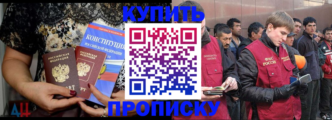 миграционный учет в Кяхте