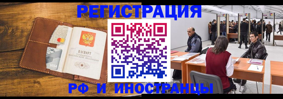 временная регистрация для школы в Кяхте